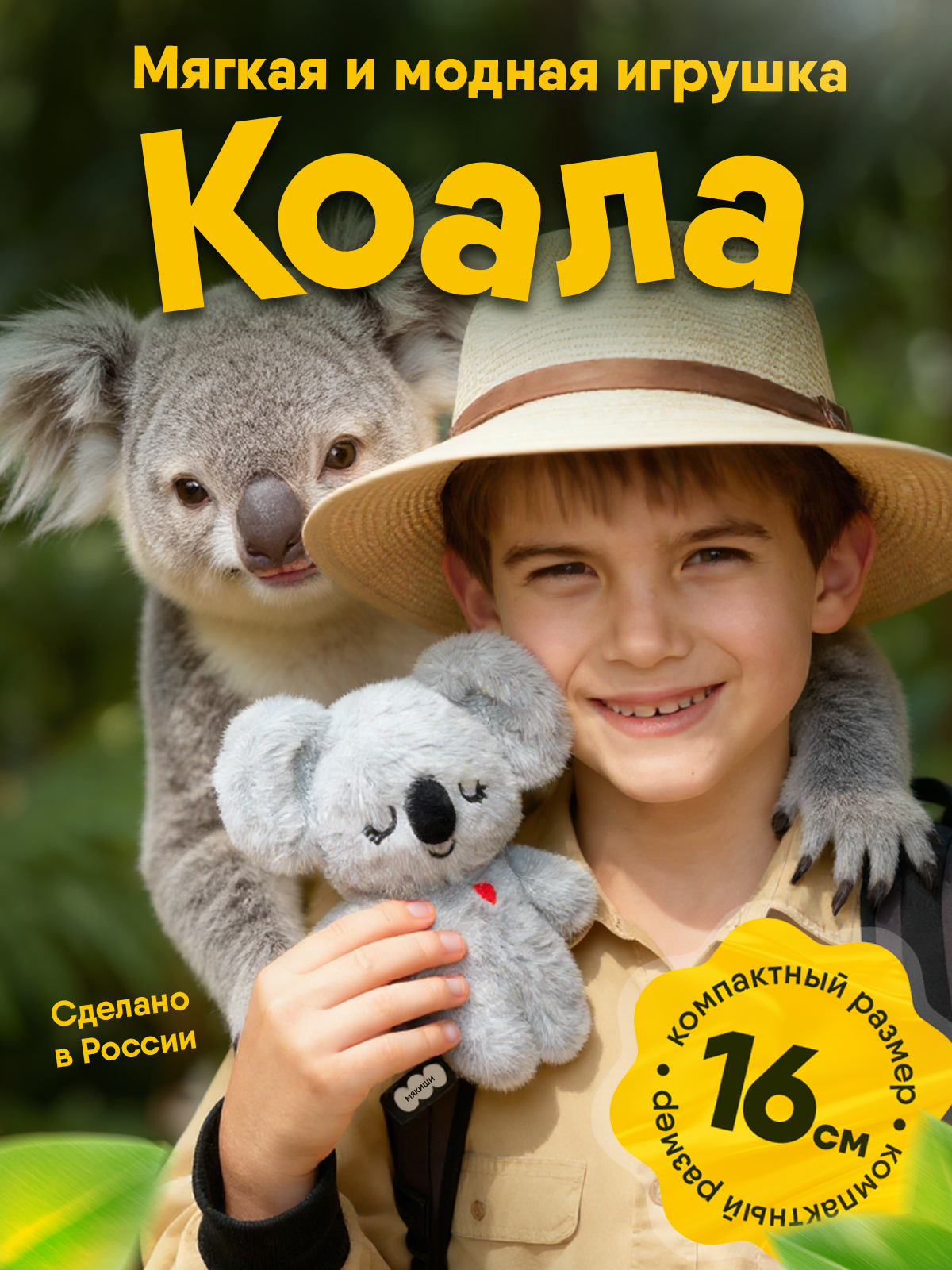 Мягкая игрушка Мякиши Коала Клара - фото 23