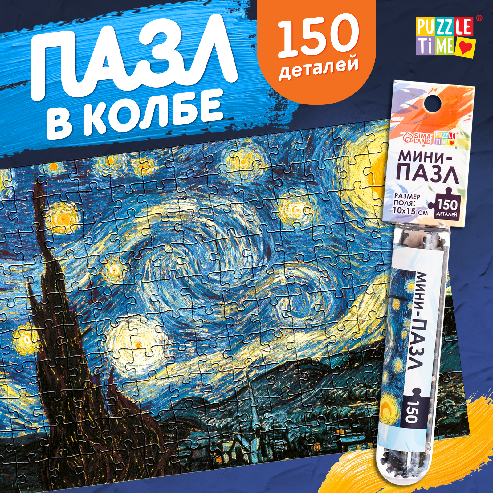 Пазл Puzzle Time классический - фото 1