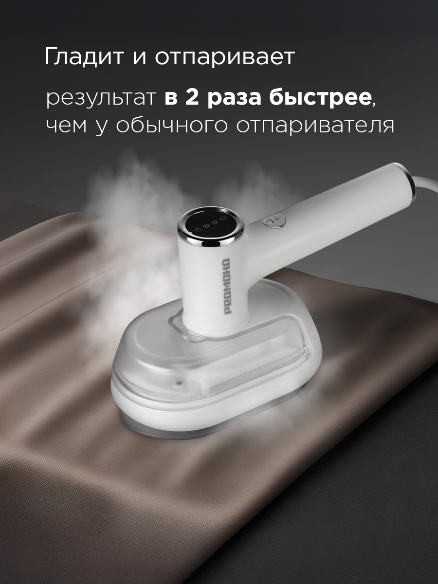 Отпариватель ручной REDMOND SH1638 - фото 2