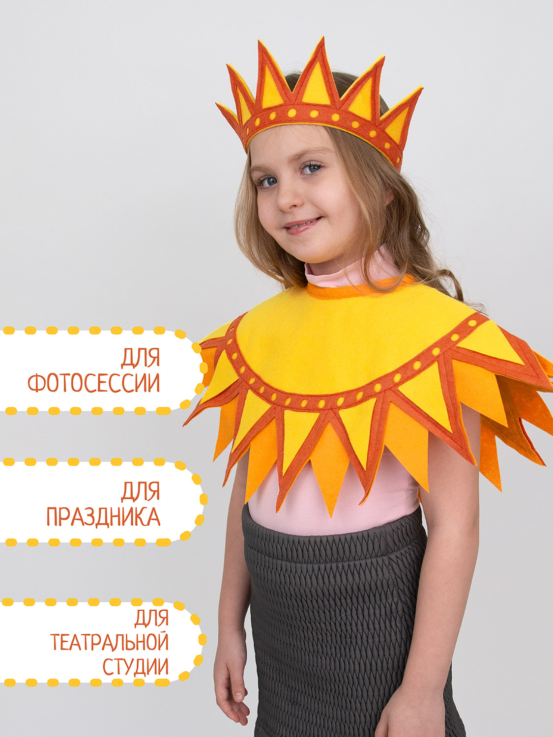 Костюм Солнца Santa Lucia 3667 Костюм Солнца - фото 7