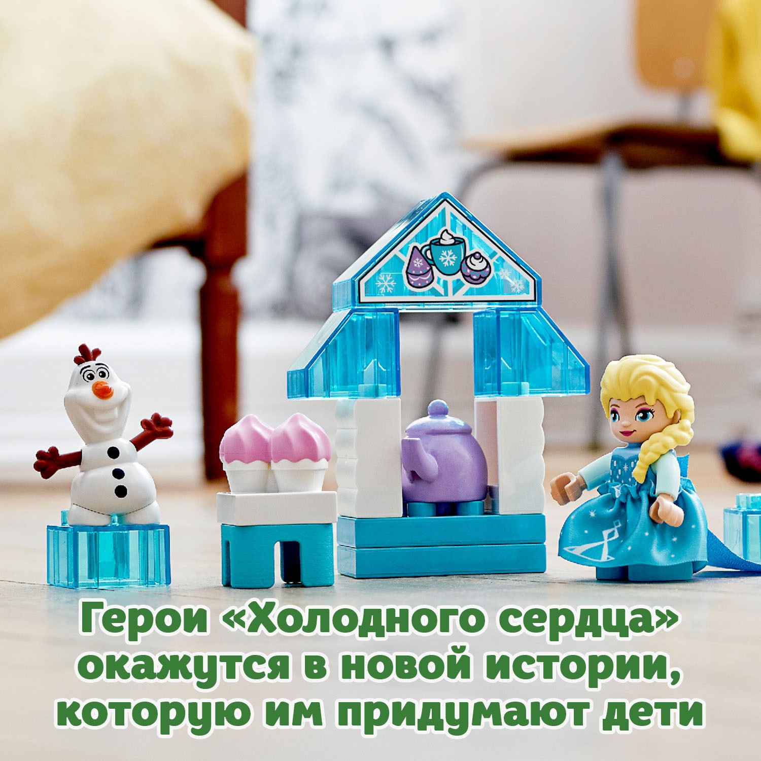 Конструктор LEGO DUPLO Чаепитие у Эльзы и Олафа - фото 8