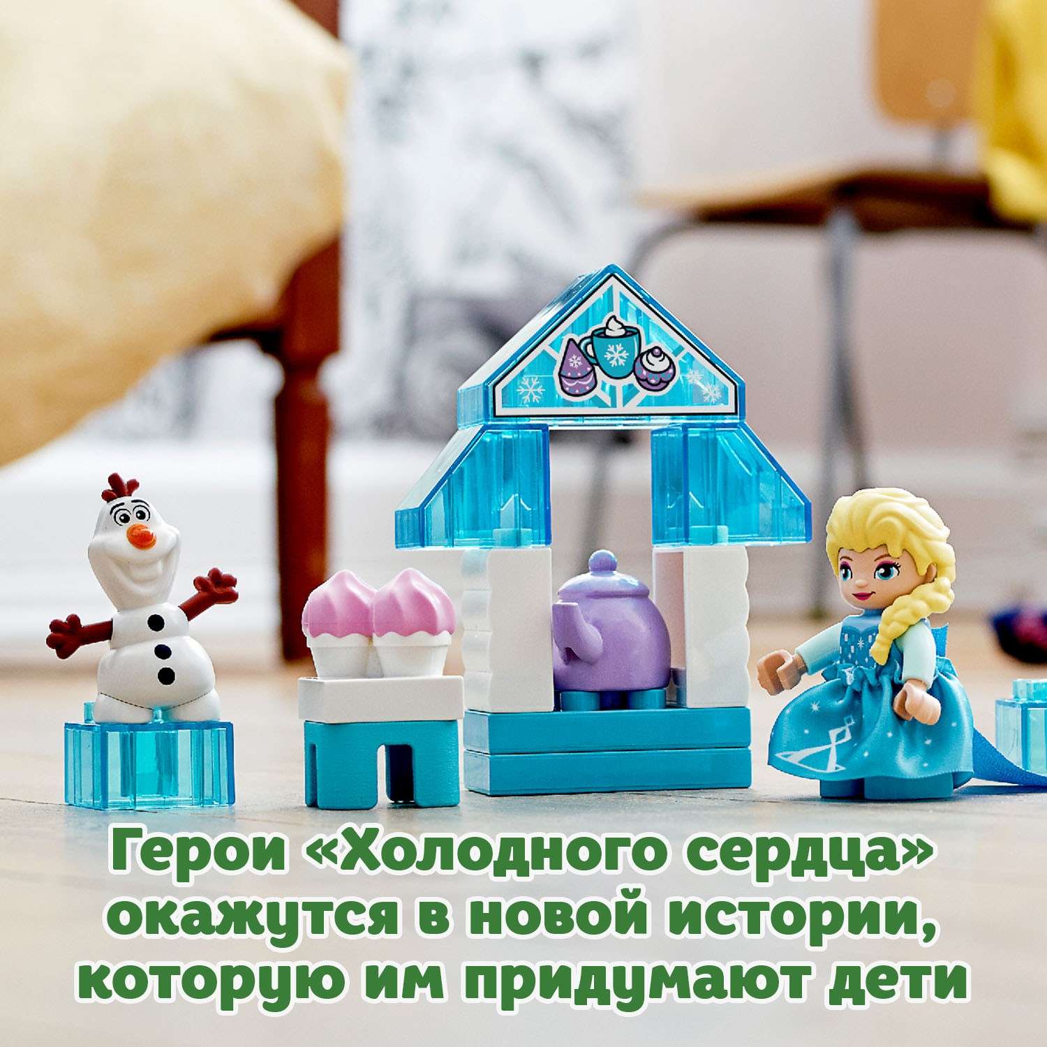 Конструктор LEGO DUPLO Чаепитие у Эльзы и Олафа - фото 8
