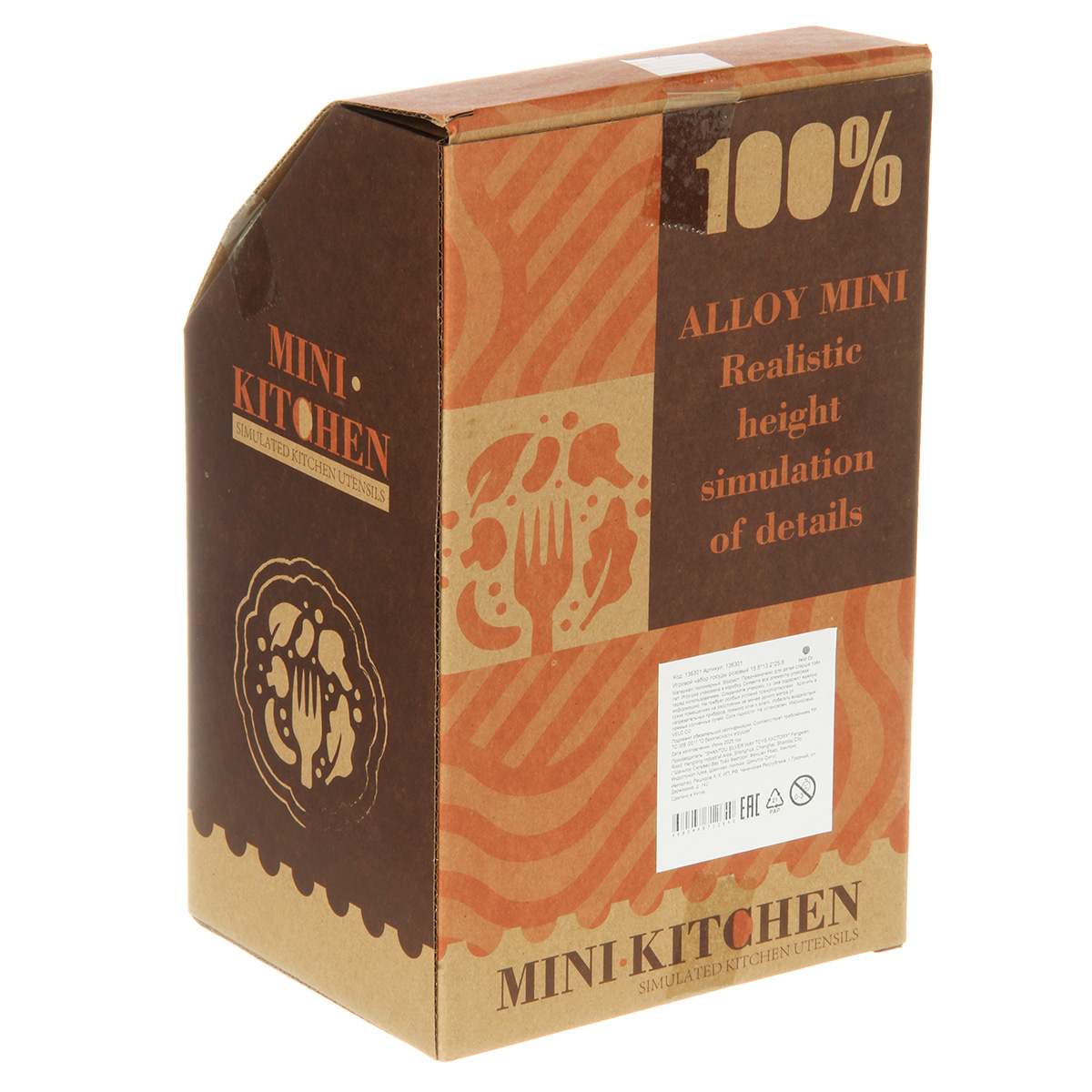 Игрушка Veld Co посуда 8 предм. - фото 10