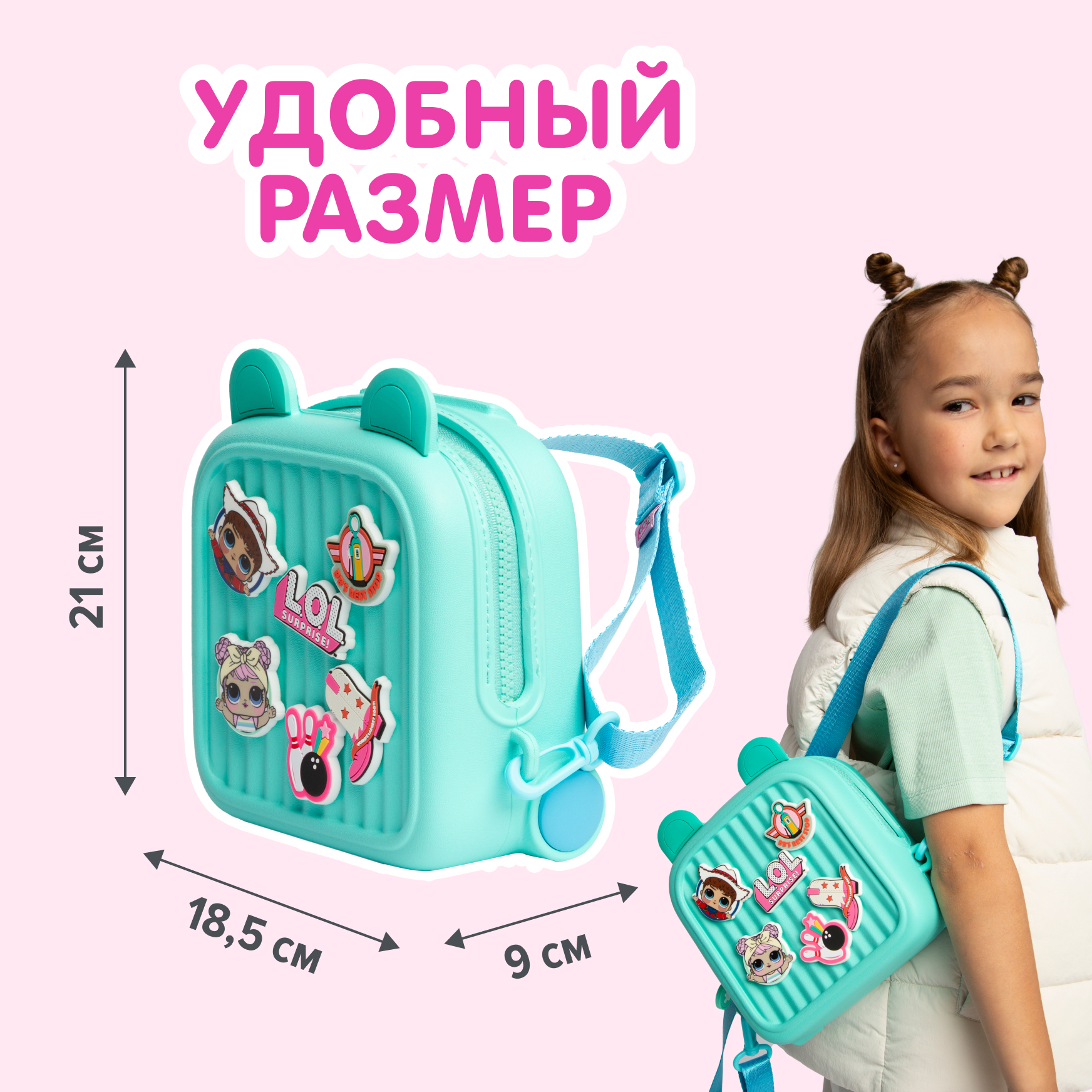 Рюкзак L.O.L. Surprise! бирюзовый с ушками + джиббитсы - фото 8