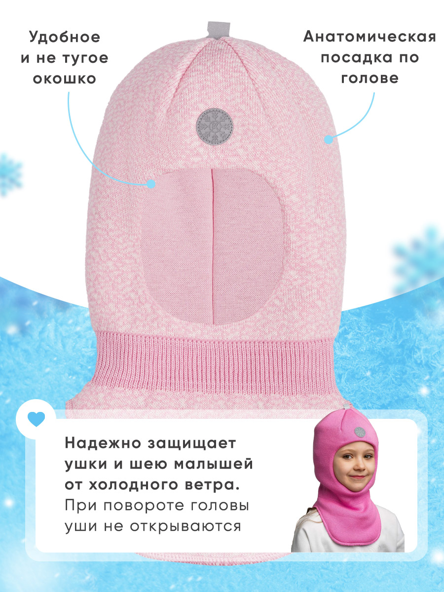 Шапка ПриКиндер U-W_231499 Цвет: Розовый меланж - фото 4