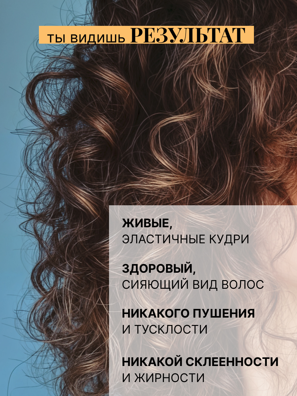 Крем для волос BEAUTIFIC ливин для кудрявых и вьющихся 150 мл - фото 5