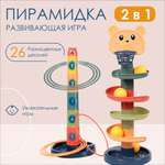 Игрушка S+S пирамидка