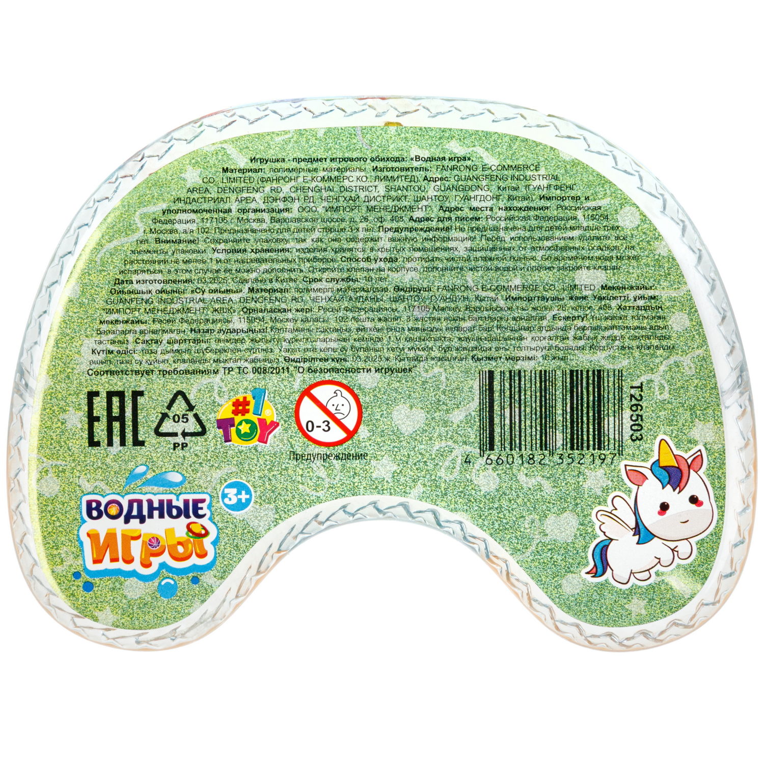 Переливайка 1TOY - фото 8