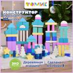Конструктор Томик Краски дня Зимний деревянный