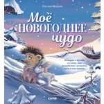 Книжки-картинки Clever Книжки-картинки