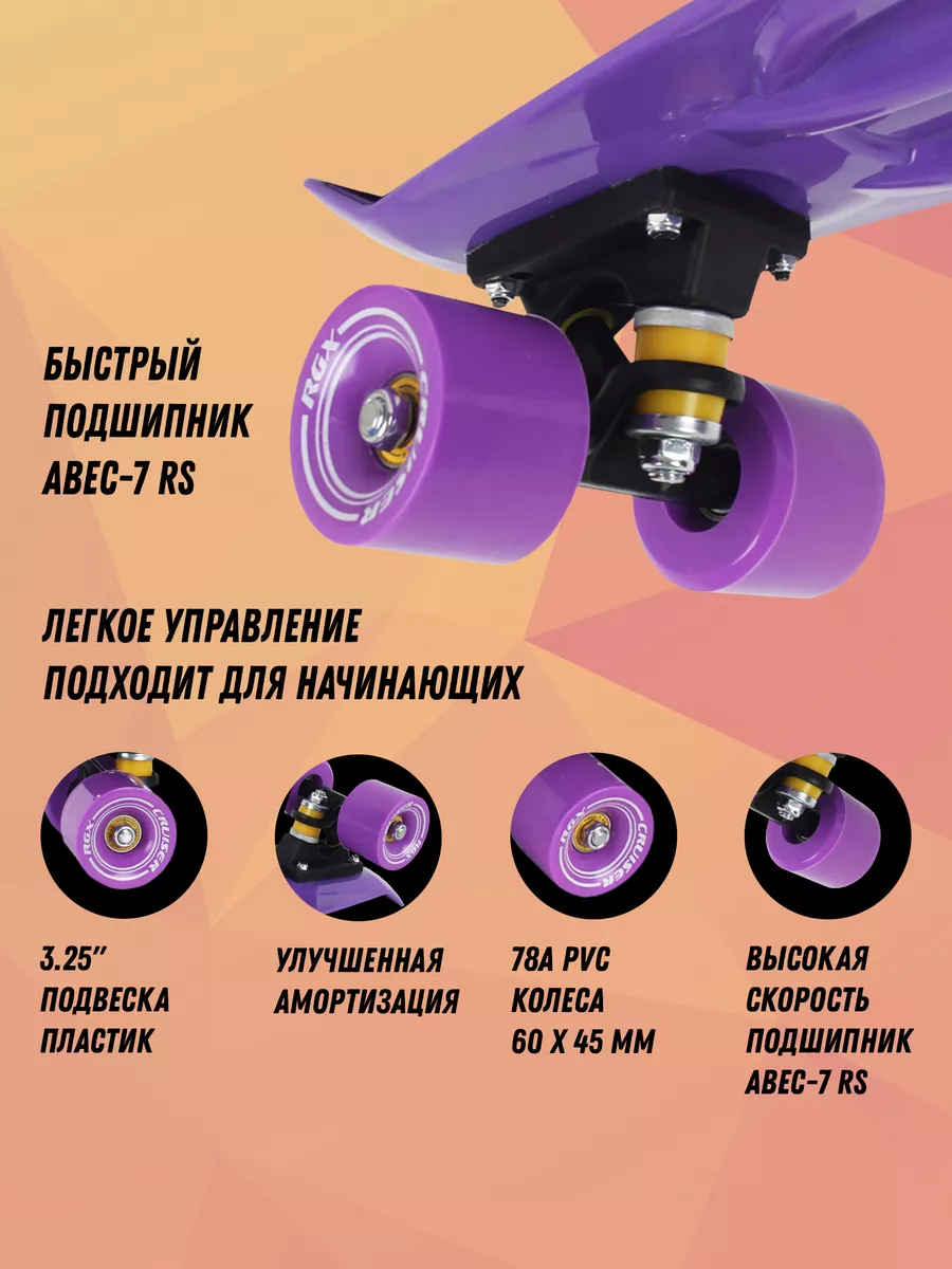 Круизер RGX - фото 2