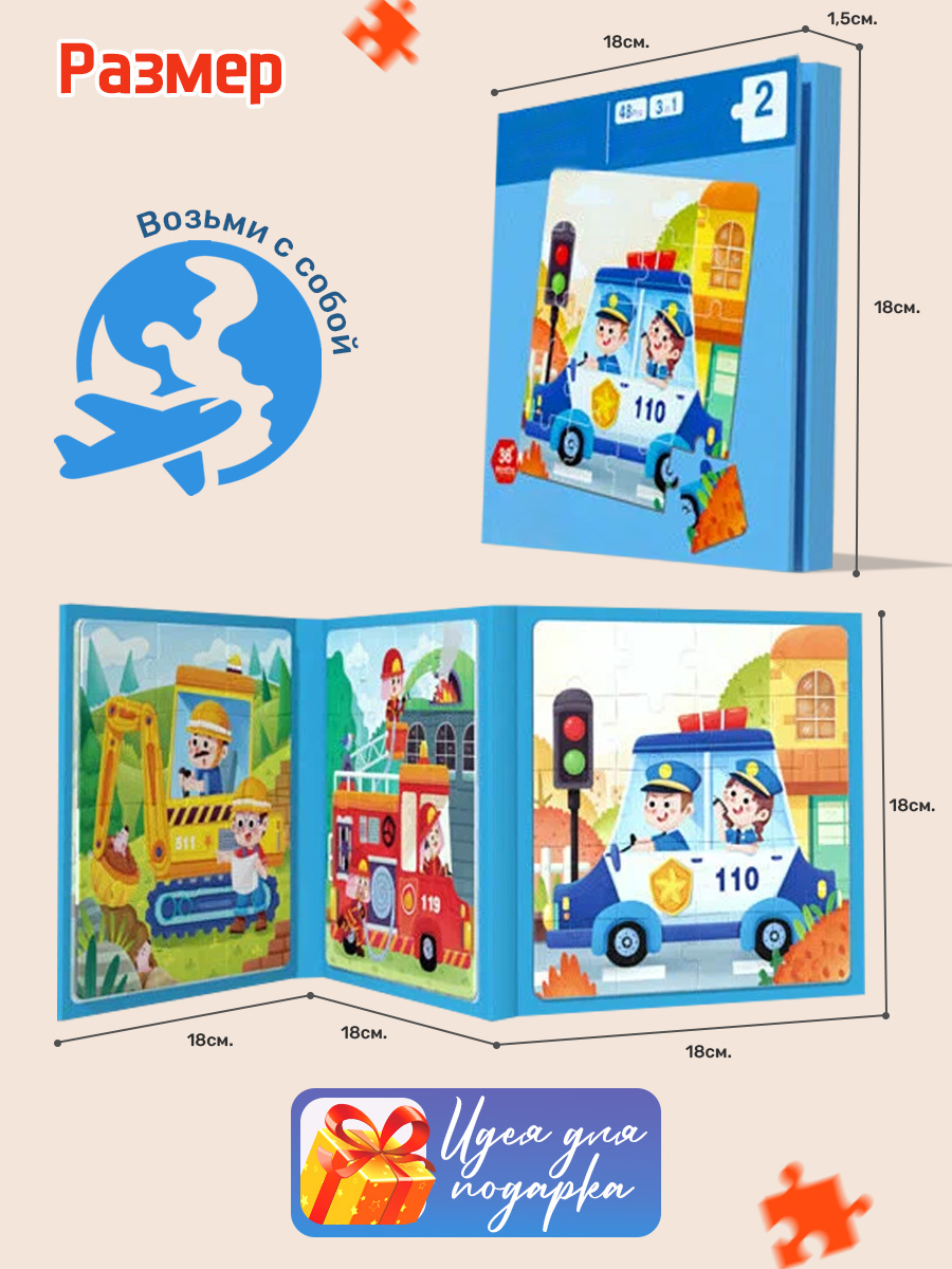Игрушка TIPTOPOLIS пазл Транспорт - фото 5