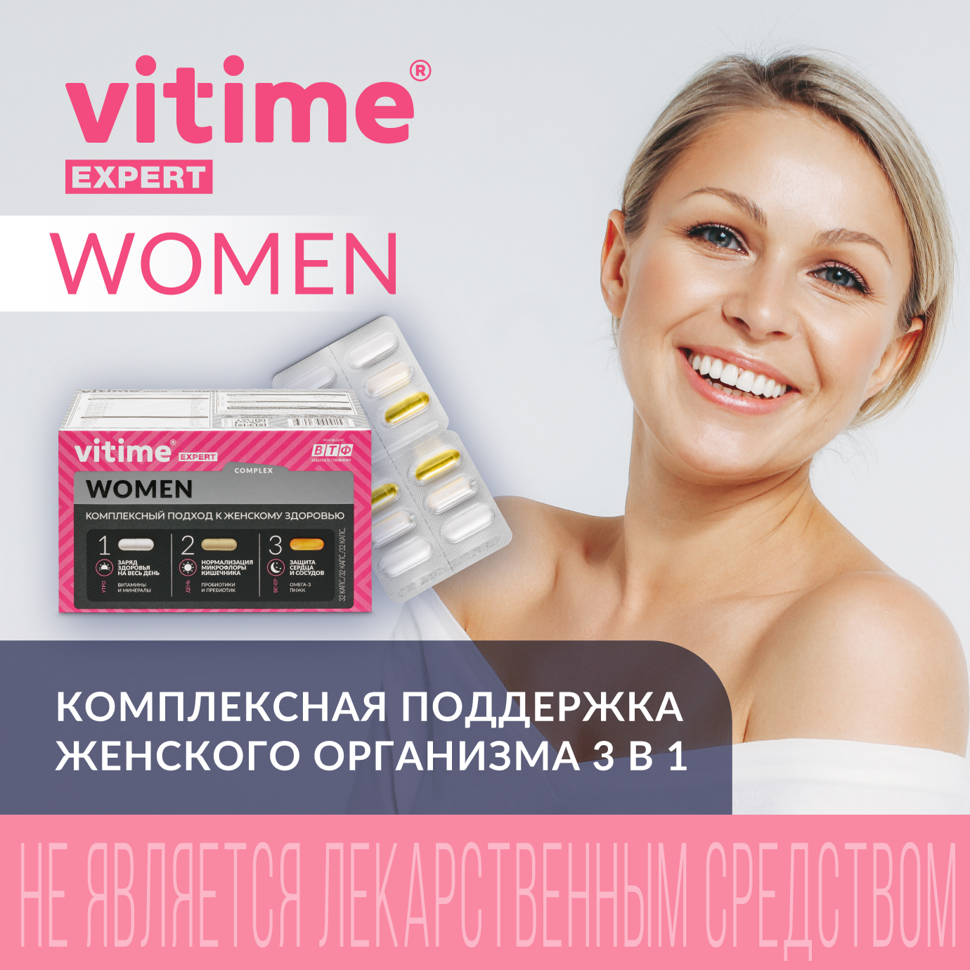 Витаминно-минеральный комплекс Vitime Expert Women для женщин 96 капсул - фото 5