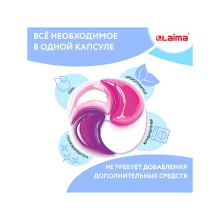Капсулы для стирки белья Лайма с кондиционером большие 60 шт 4 в 1