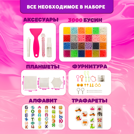 Аквамозаика Happy Makers