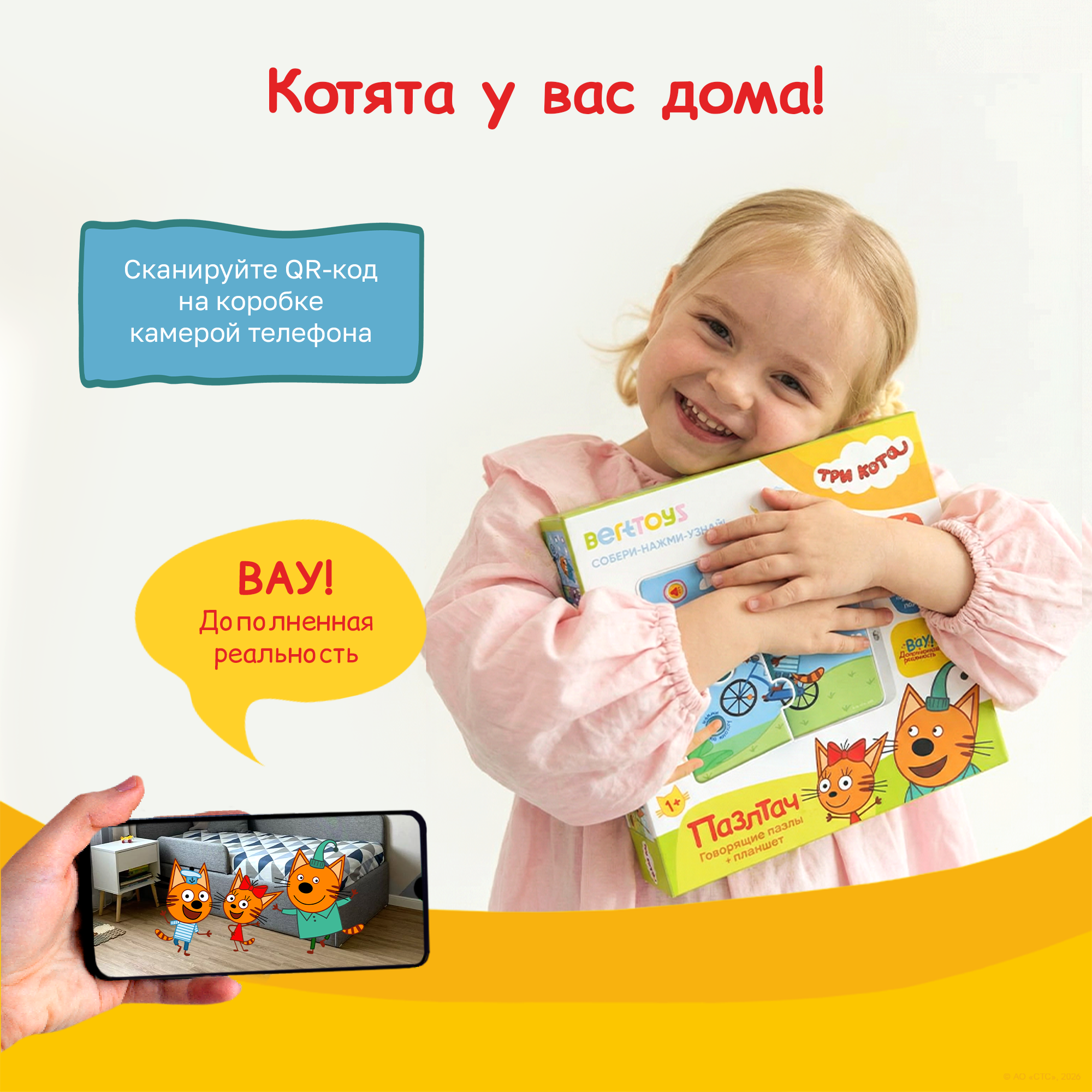 Пазл BertToys Пазлтач Три кота пазлы классический - фото 20