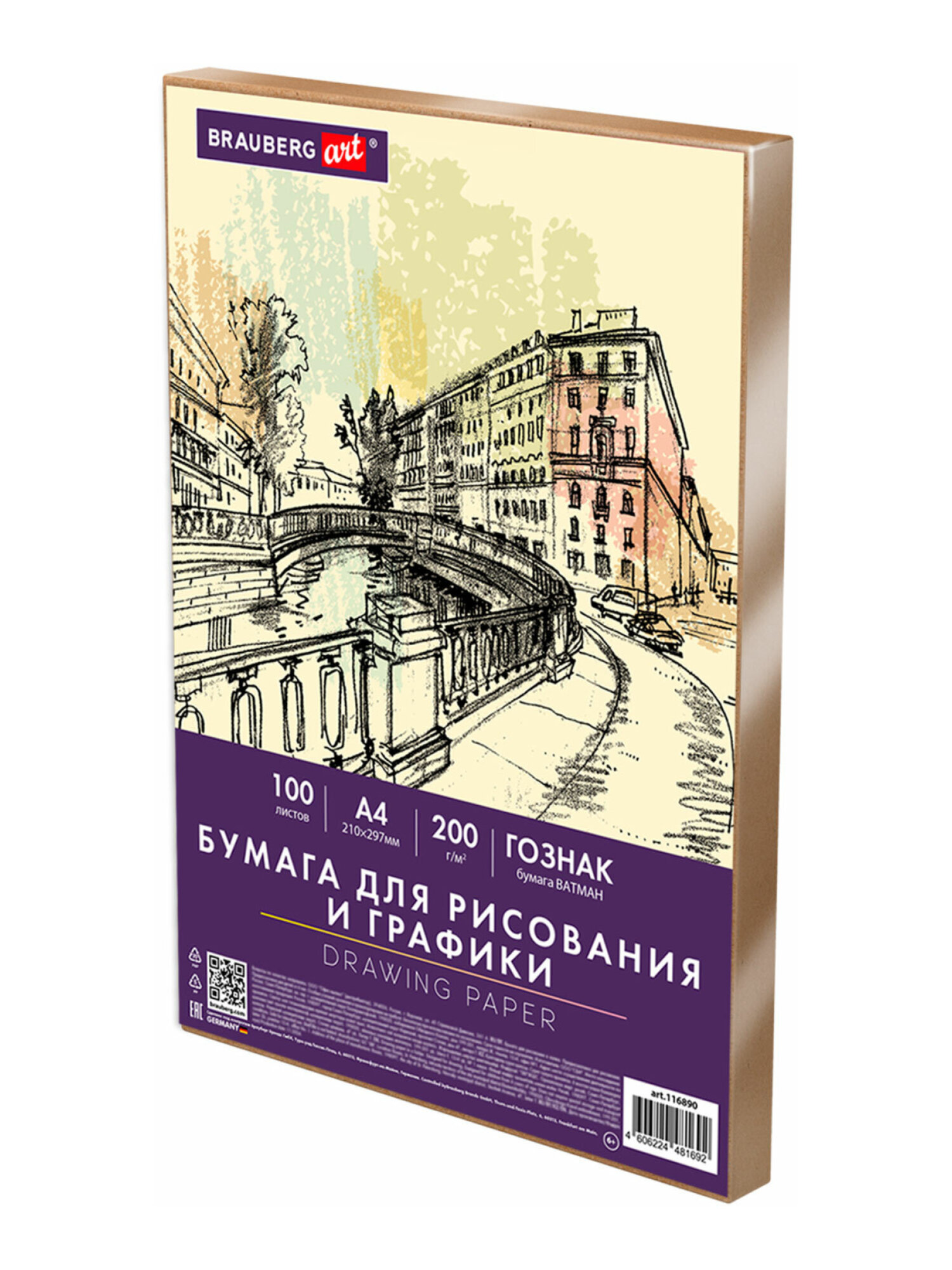 Ватман Brauberg 100 лист. - фото 2