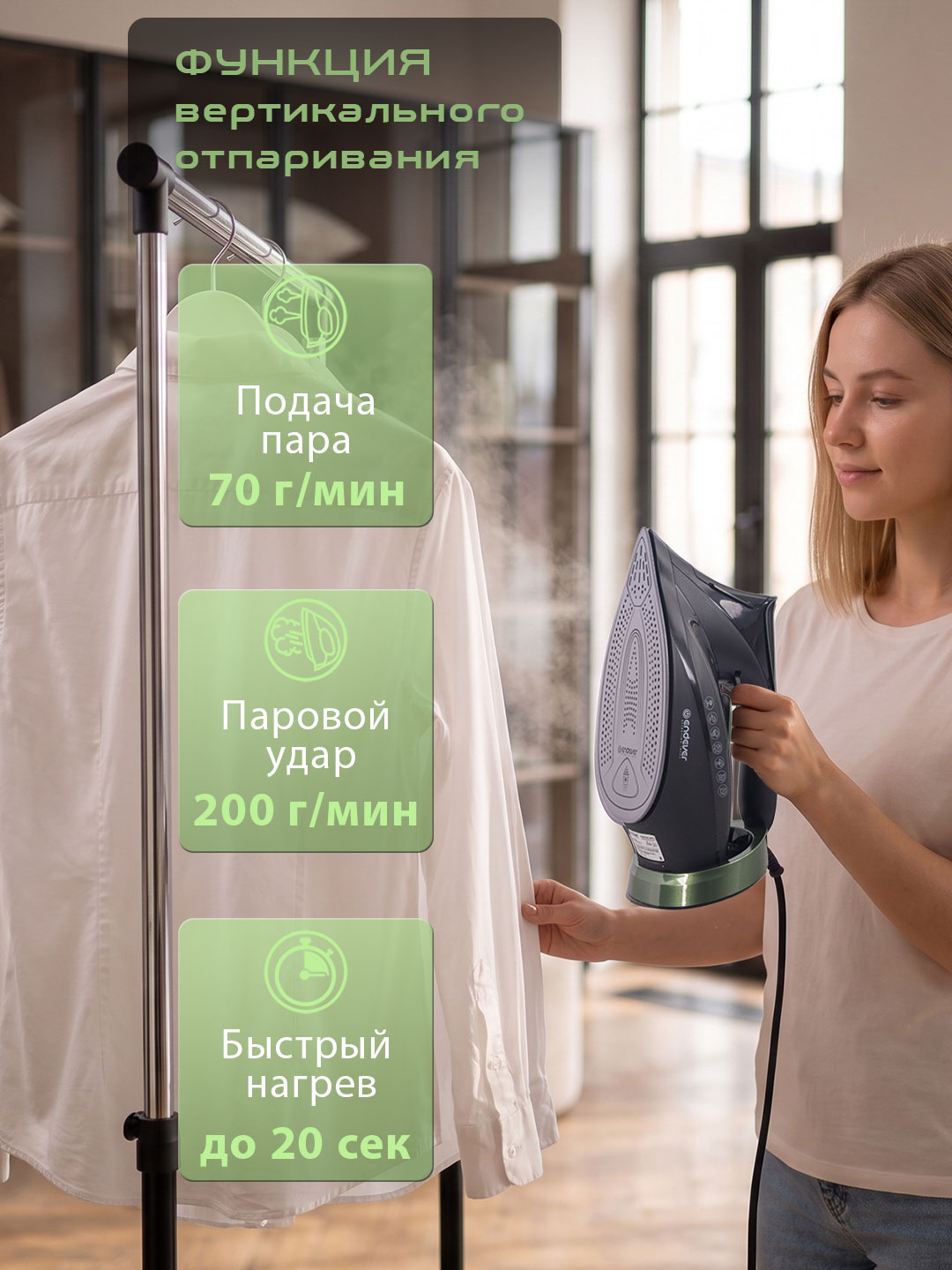Утюг ENDEVER Delta-239 3200 Вт керамическая подошва 350 мл пар 200 г/мин - фото 2