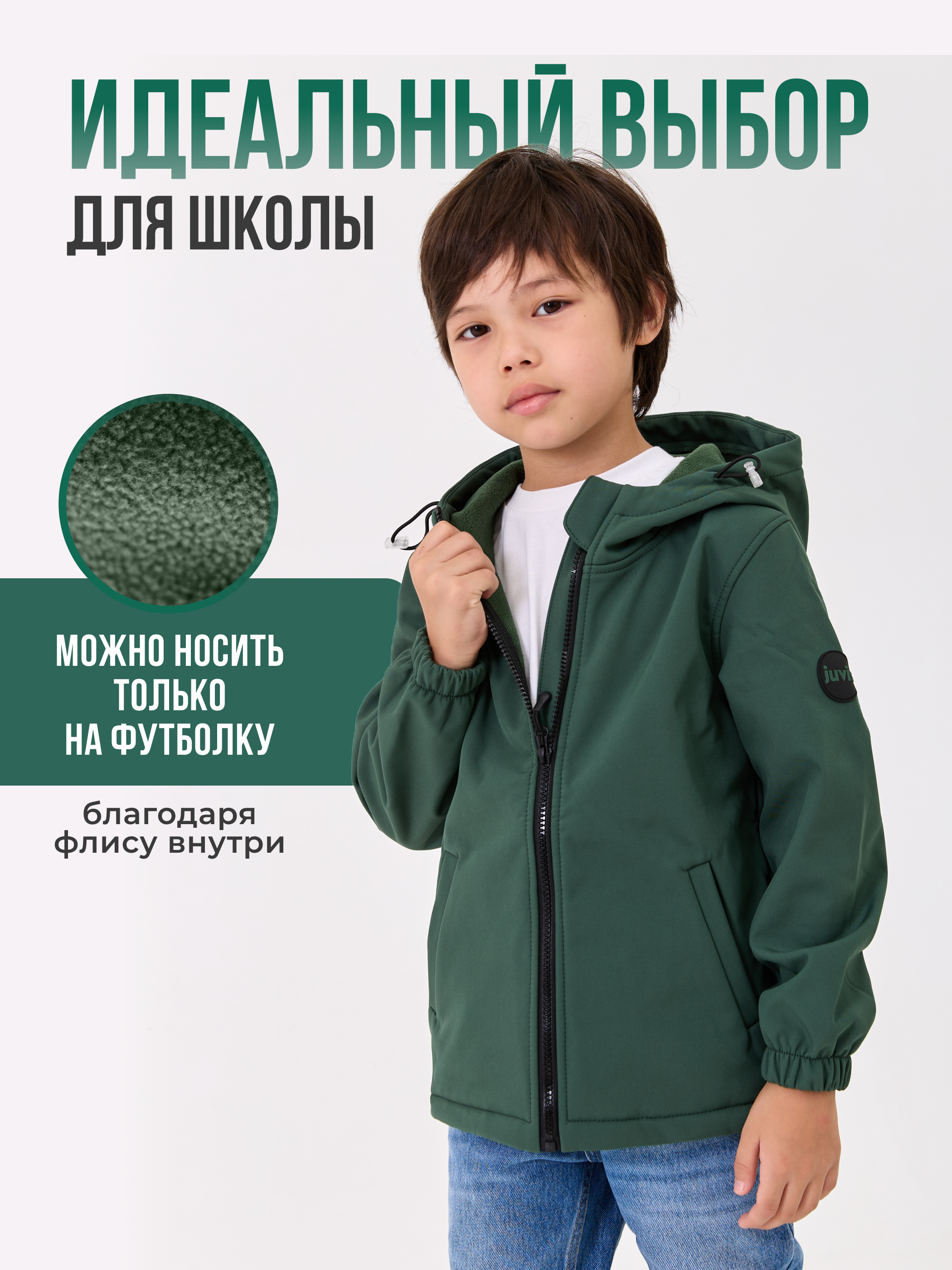 Ветровка JUVIS 5027сш авокадо - фото 19