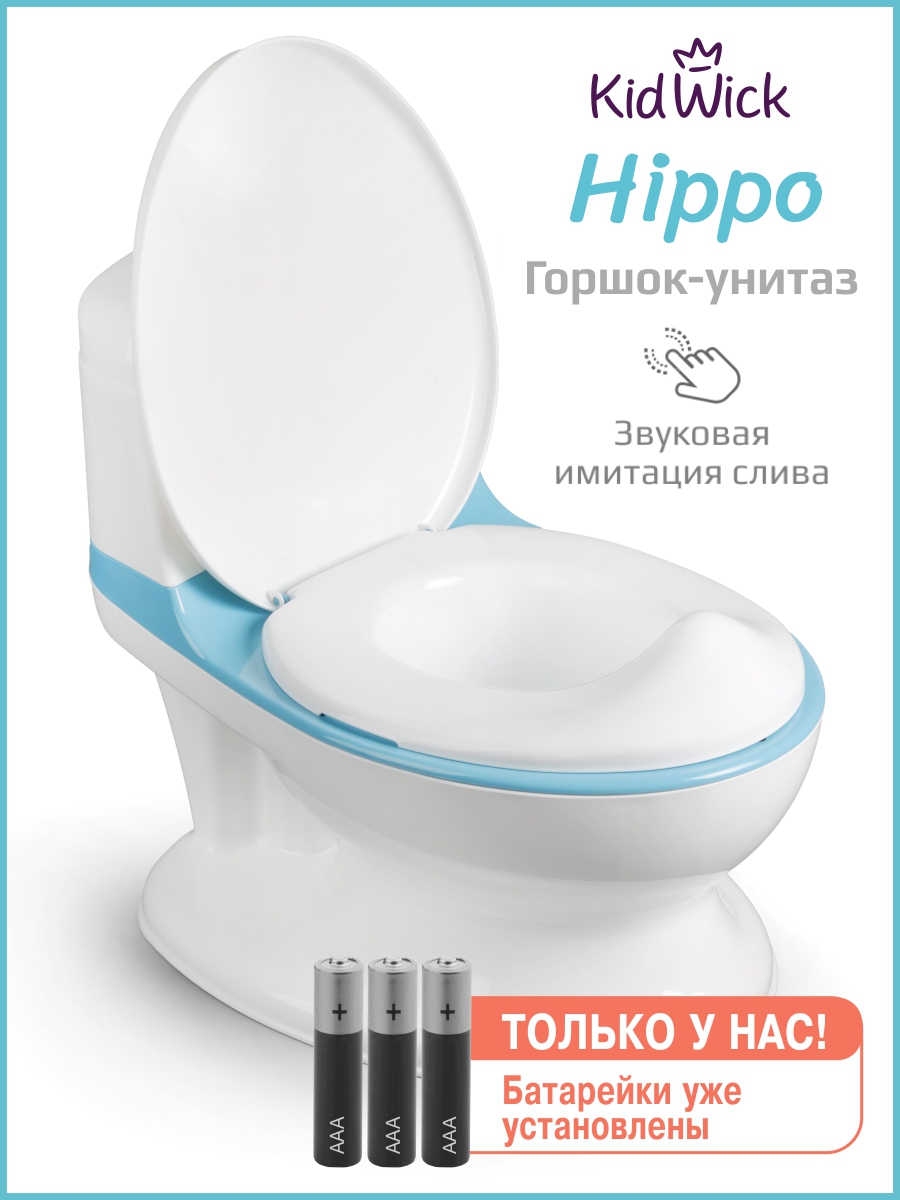 Горшок KidWick Hippo музыкальный голубой - фото 1