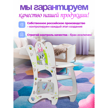 Аксессуар для кукол ГРАТ стульчик для кормления, стул