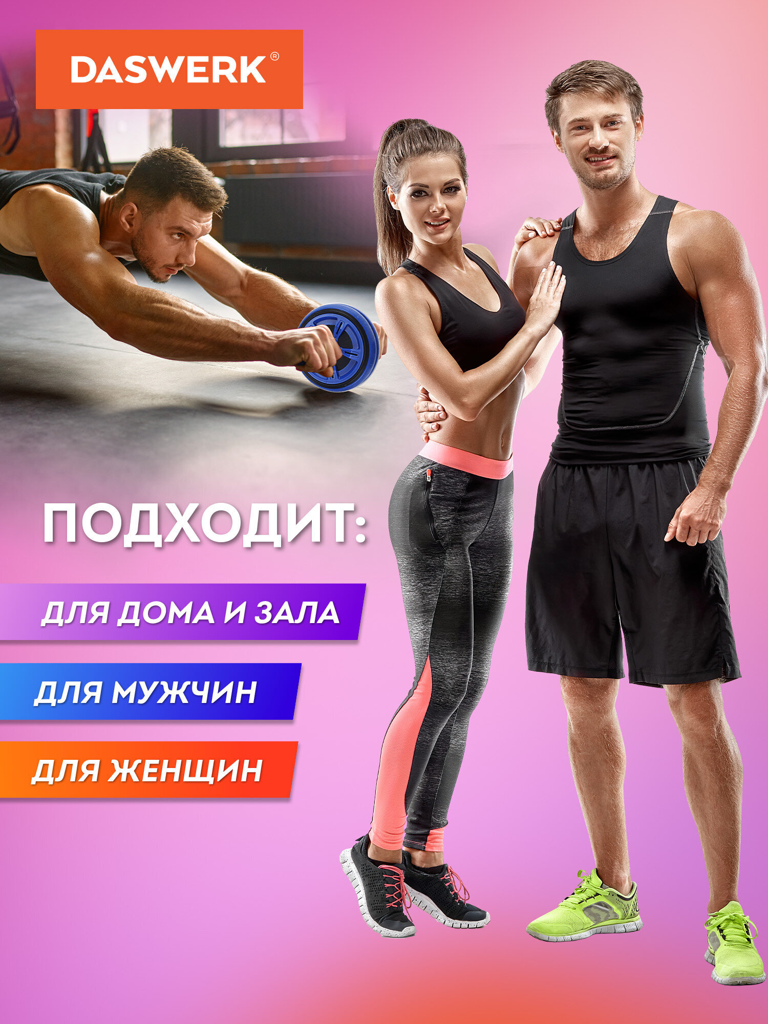 Ролик гимнастический DASWERK - фото 5