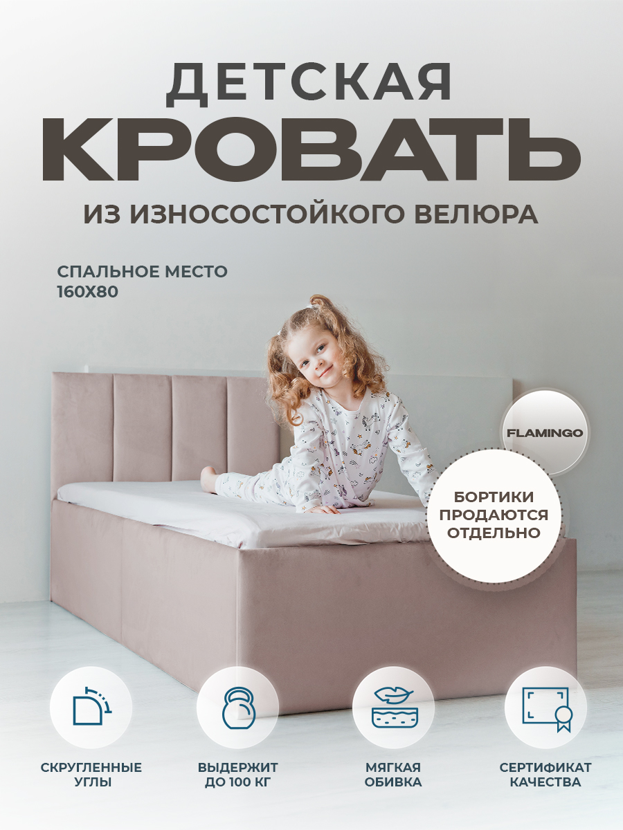 Кровать детская Три Кроватки Литл - фото 1