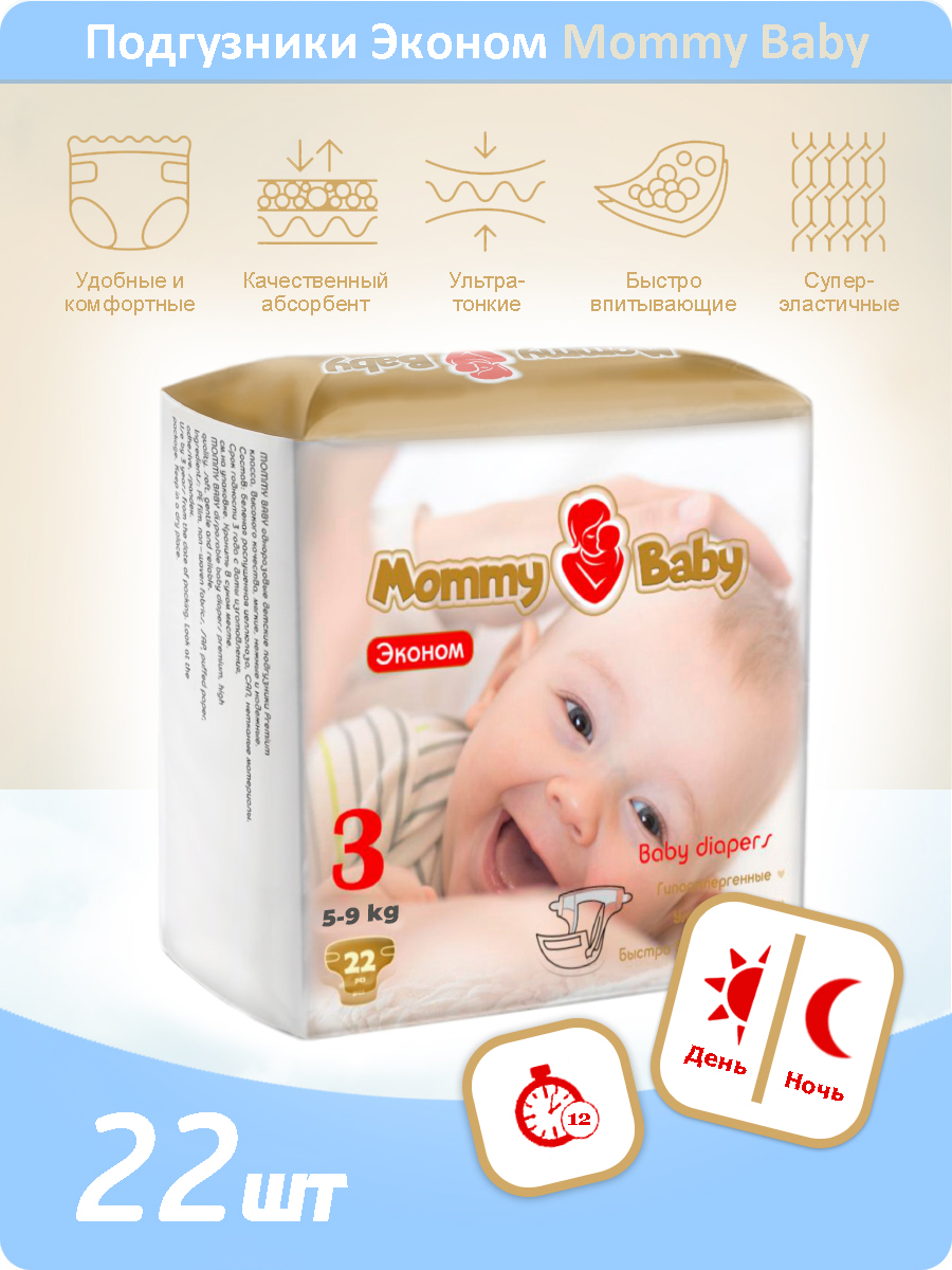 Подгузники Mommy Baby 3 22 шт. - фото 1