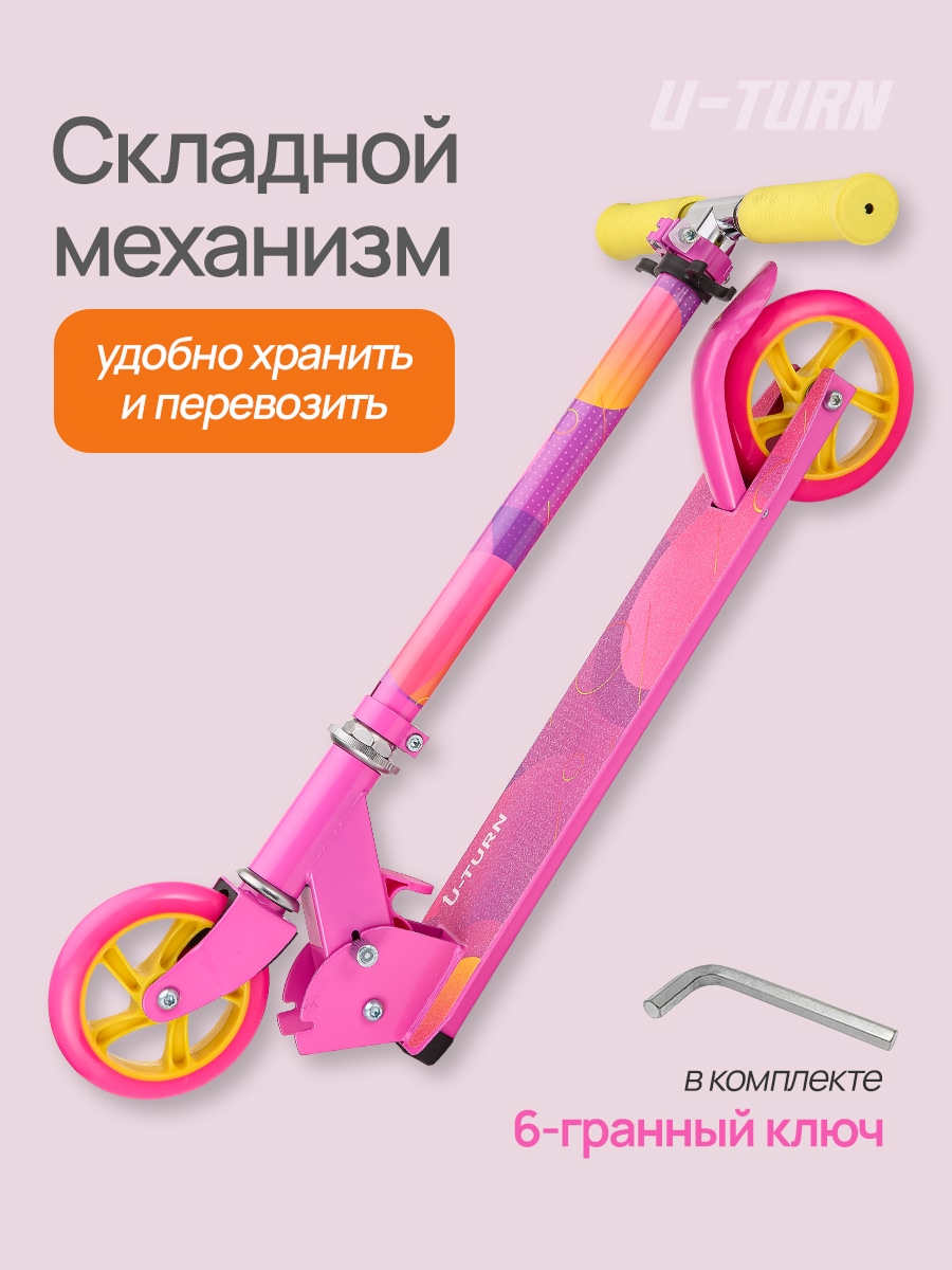 Самокат U-TURN двухколесный - фото 2