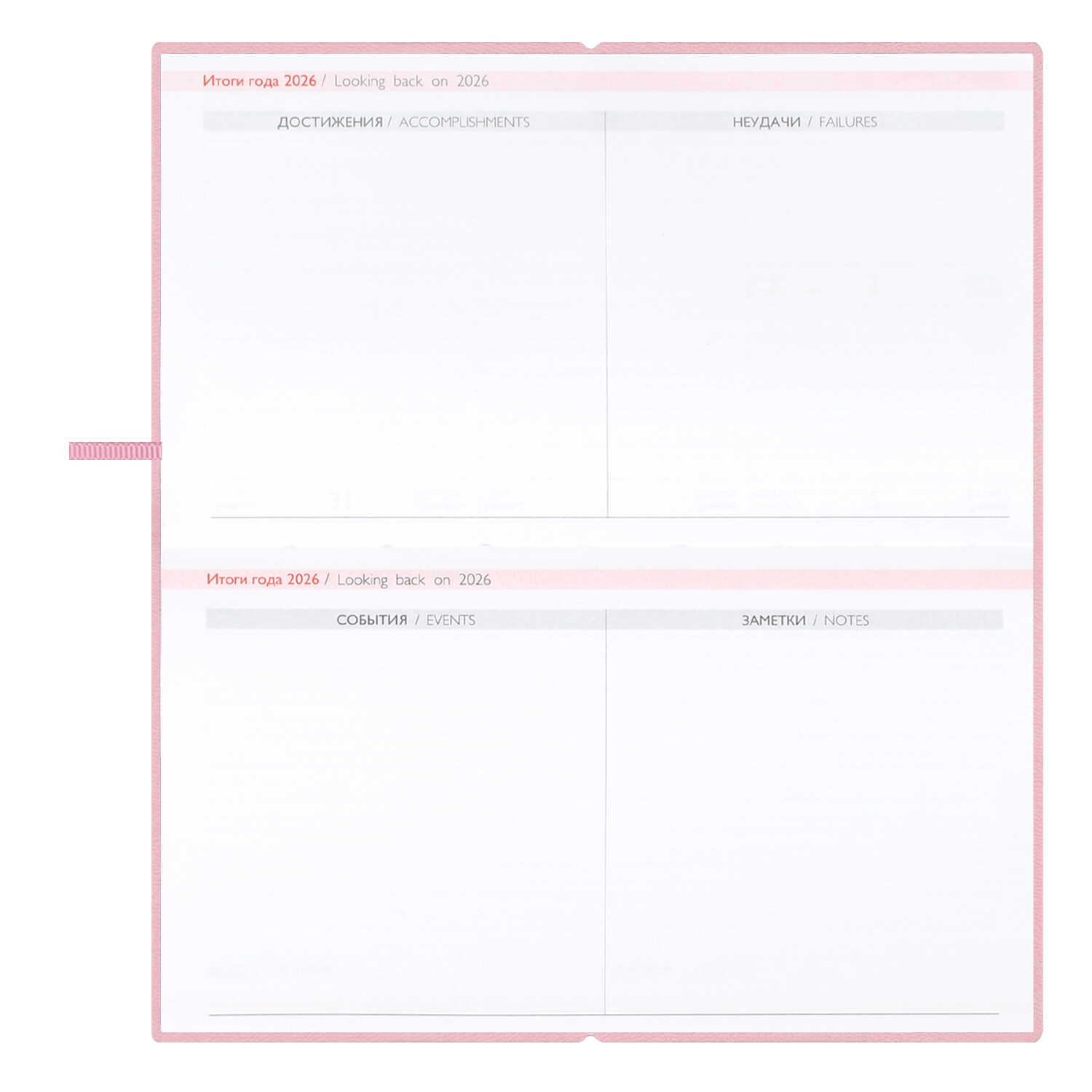 Ежедневник Феникс + ESCALADA 64 лист. - фото 19