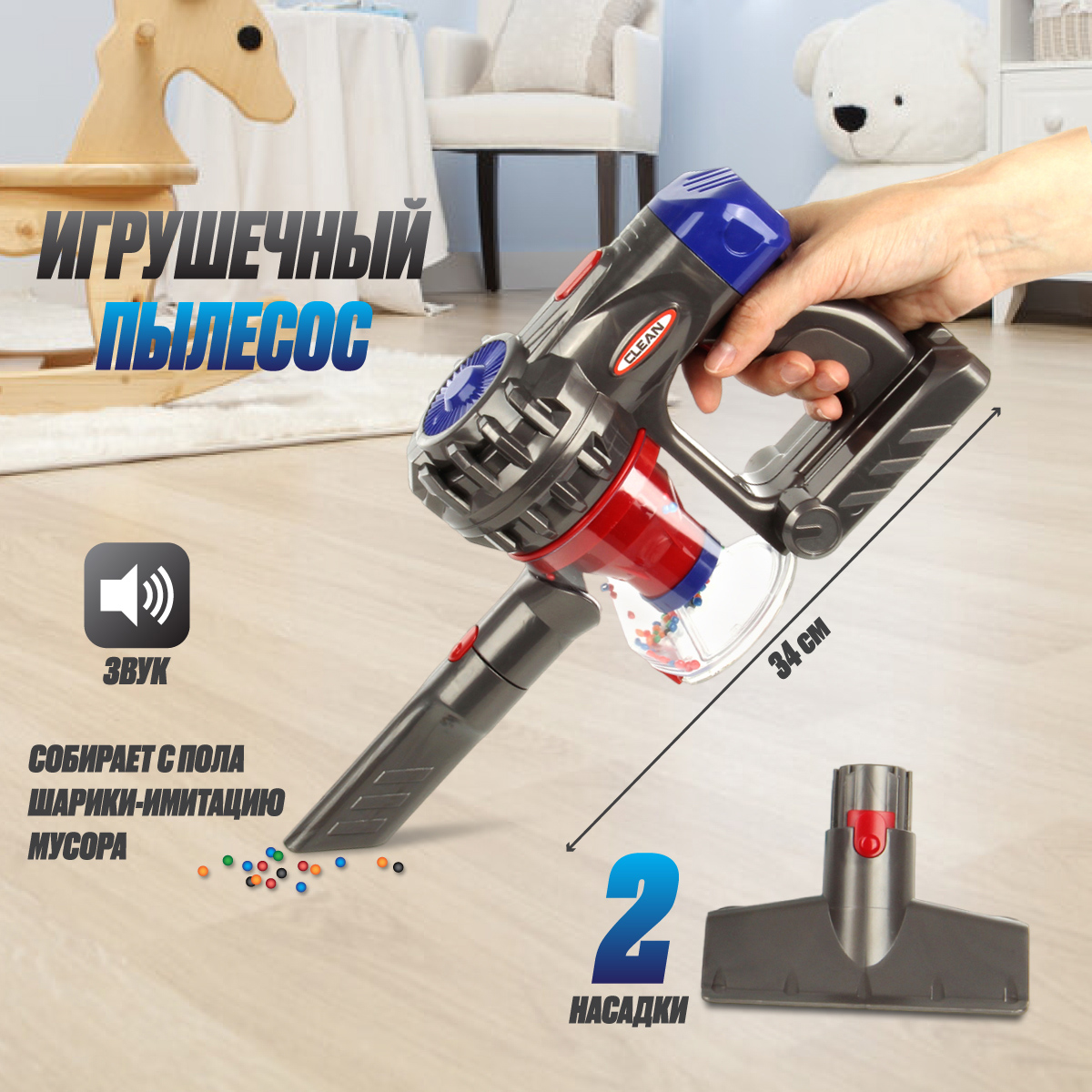 Игрушка Veld Co пылесос - фото 1