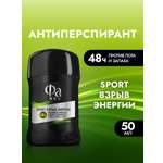 Антиперcпирант стик ФА Men Sport Взрыв энергии 50мл