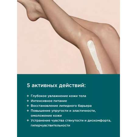 Крем PERFECT4U 210 мл