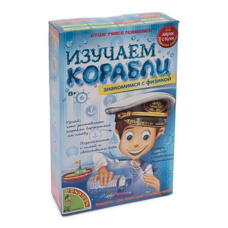 Набор для опытов Bondibon