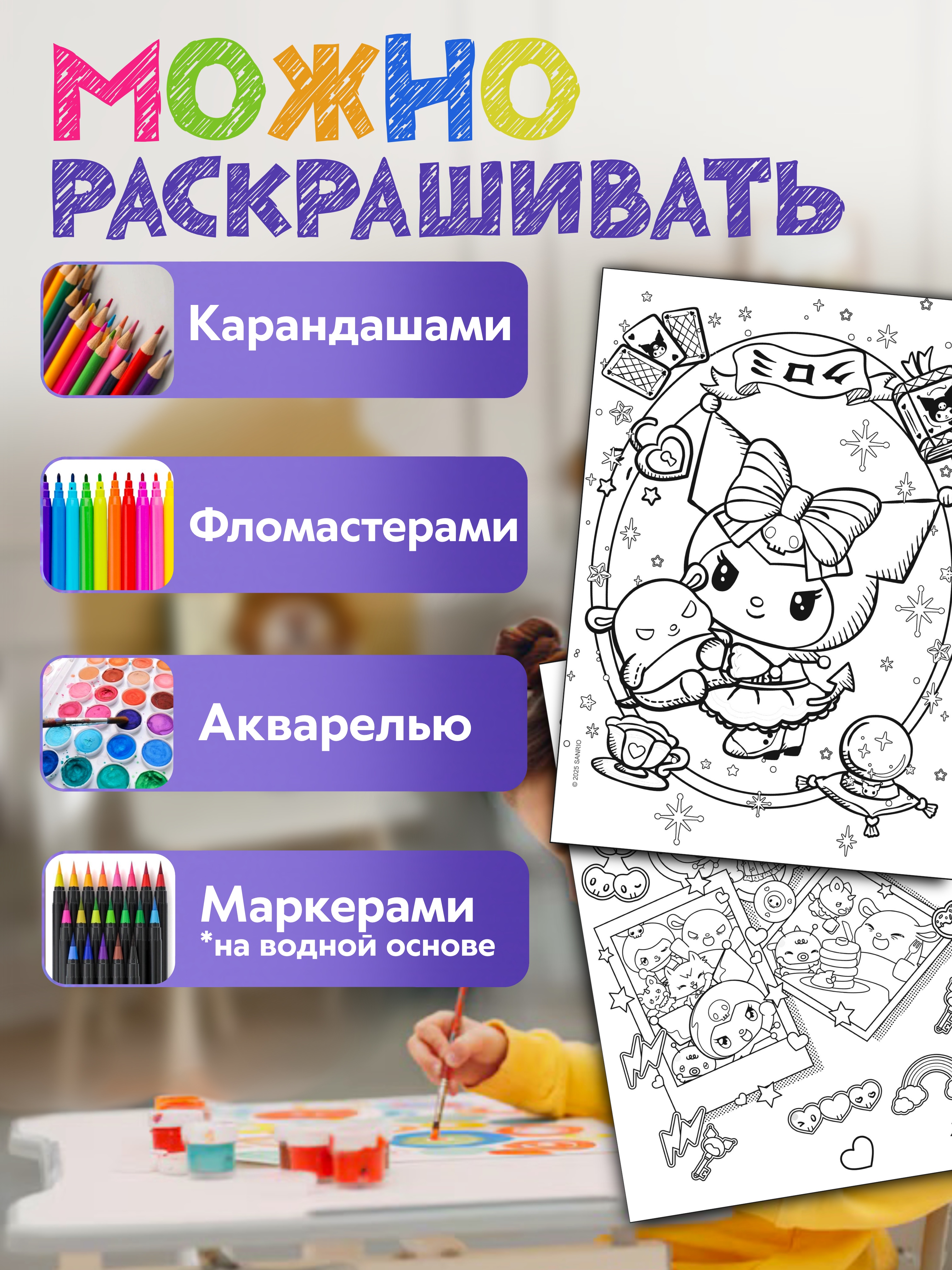 Мегараскраска Premiere Publishing 32*24 см большая раскраска - фото 4