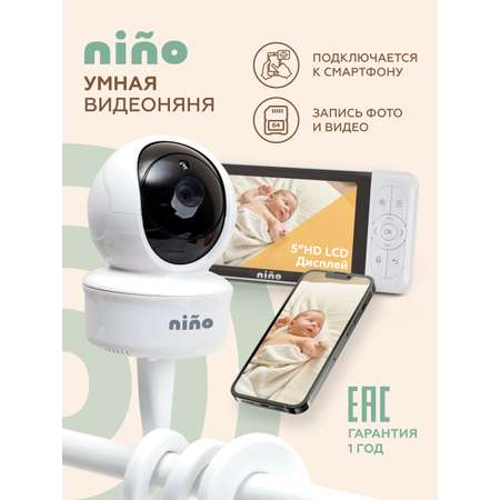 Видеоняня беспроводная nino baby 6T