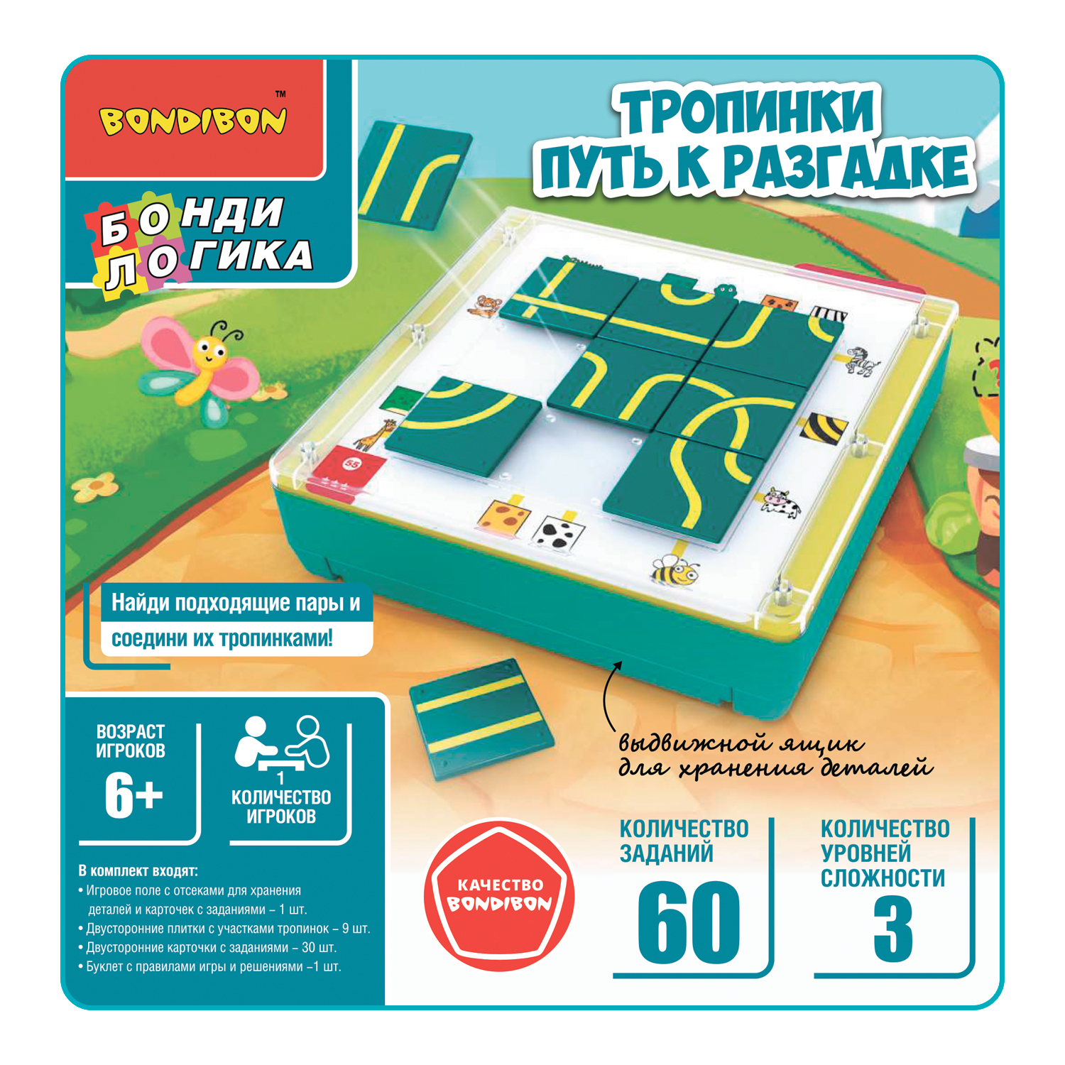 Настольная игра Bondibon логическая ТРОПИНКИ - фото 2