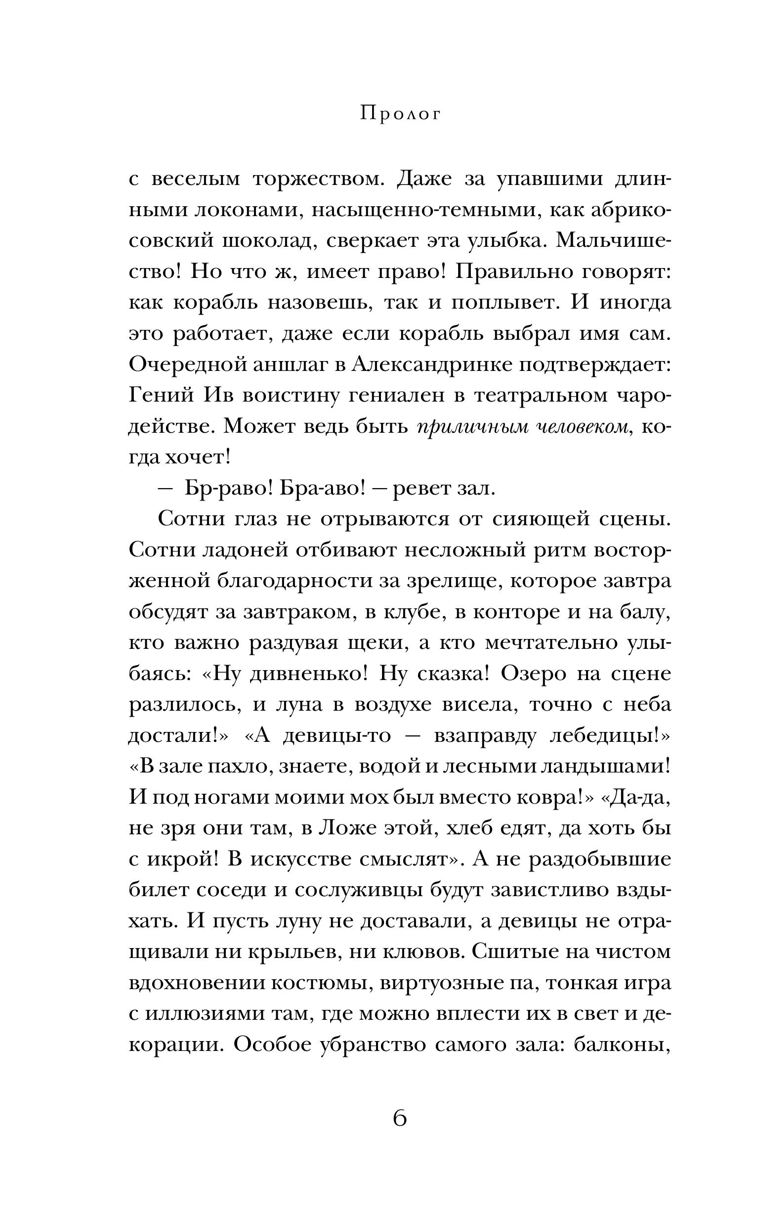 Книга Эксмо Некромантка - фото 3