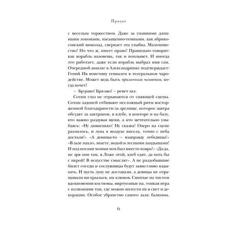 Книга Эксмо Некромантка