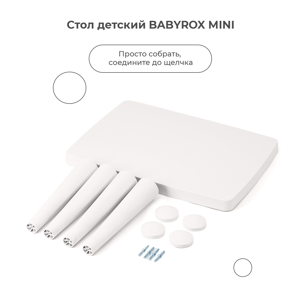 Детский столик BabyRox - фото 8