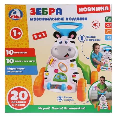 Ходунки УМка