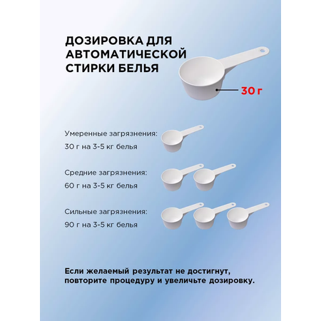 Кислородный отбеливатель NAMZA для белья 500 г