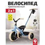 Трехколесный велосипед QPLAY 10 дюймов