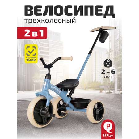 Трехколесный велосипед QPLAY 10 дюймов