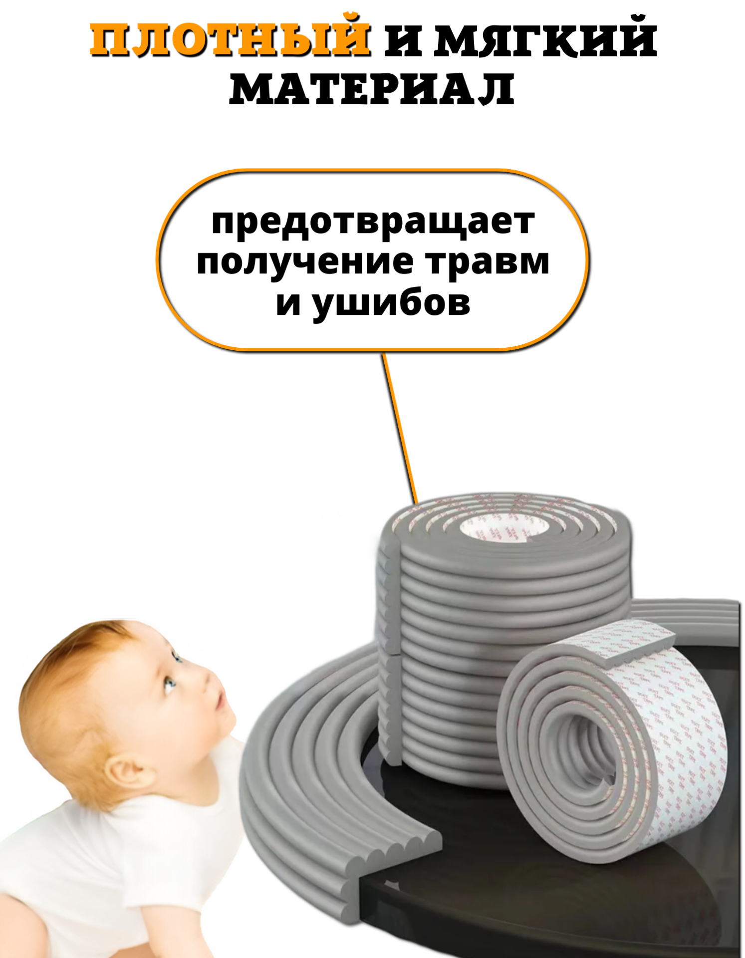 Лента, накладка Beideli 1 шт. - фото 2