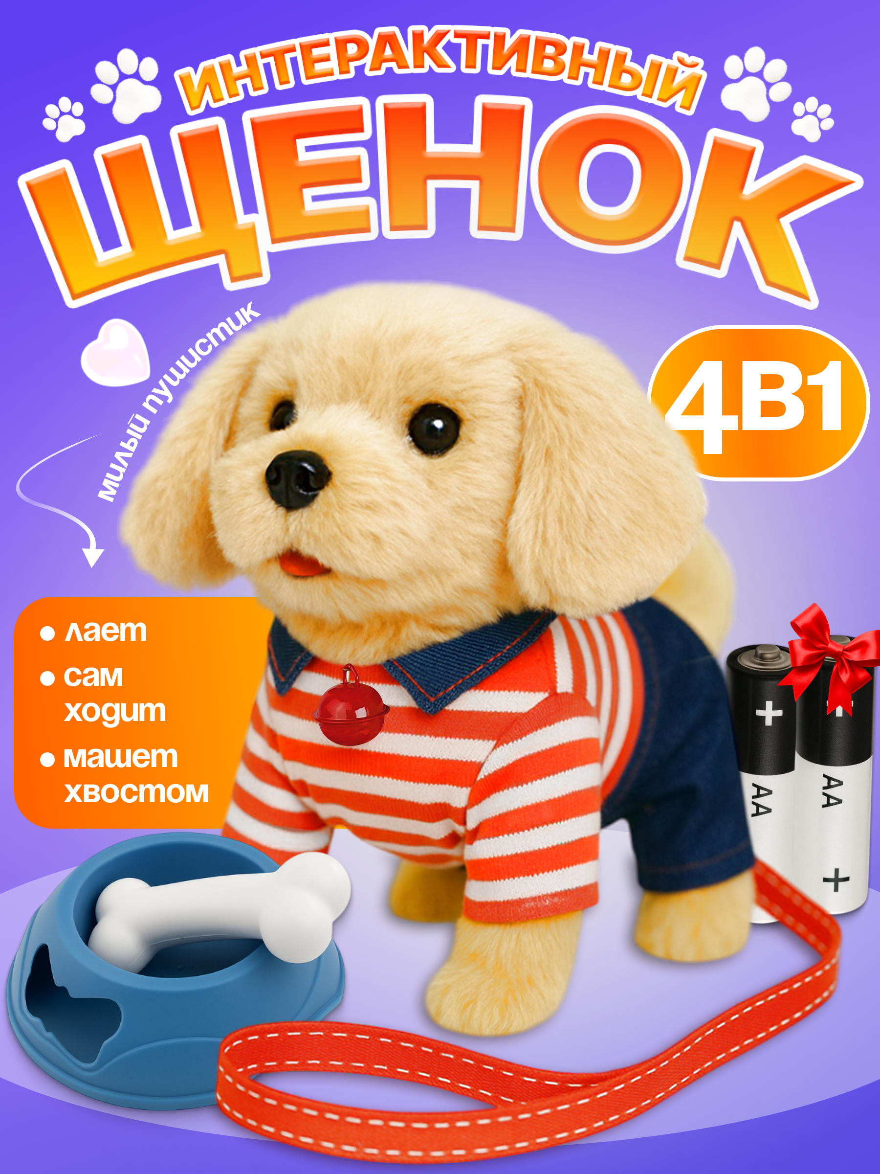 Мягкая игрушка FAVORITSTAR DESIGN собачка 16 см - фото 1