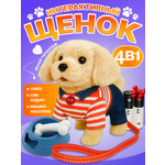 Мягкая игрушка FAVORITSTAR DESIGN собачка 16 см