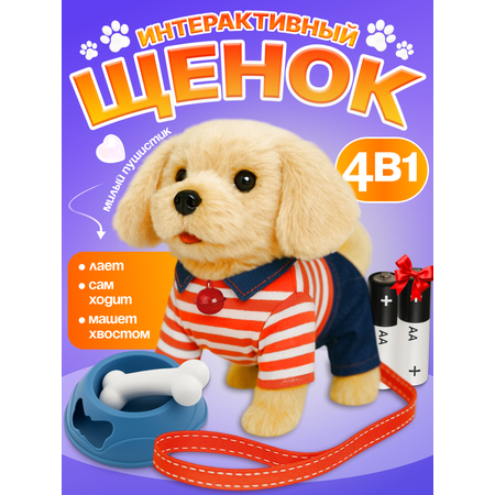 Мягкая игрушка FAVORITSTAR DESIGN собачка 16 см