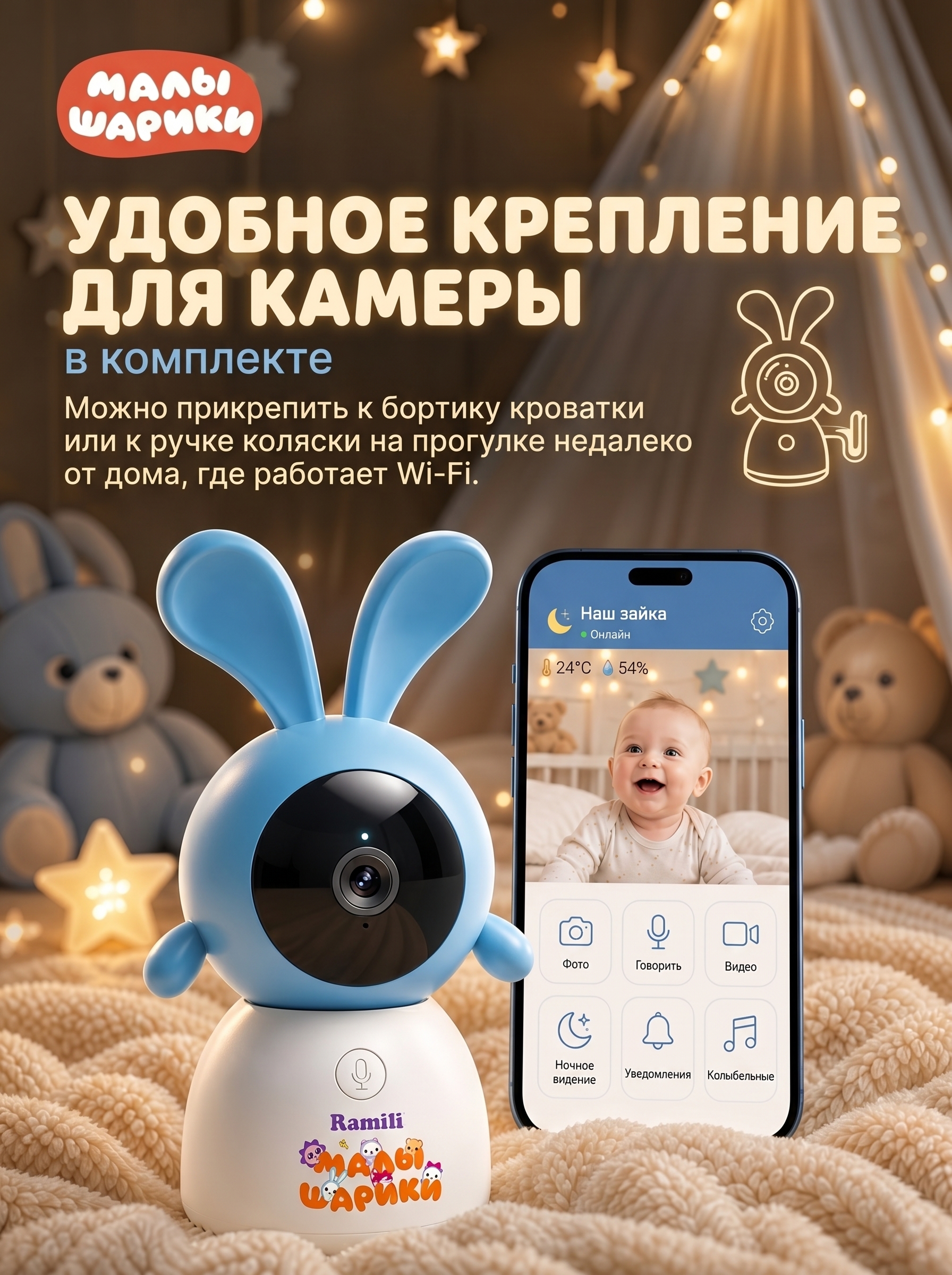 Видеоняня Ramili 2K с телефона через интернет - фото 6