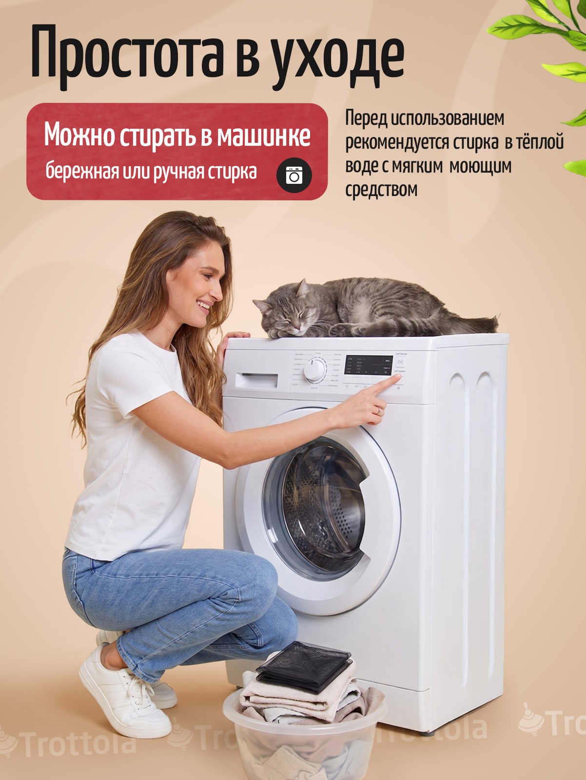 Сетка от насекомых Trottola черный Т170/черная - фото 9